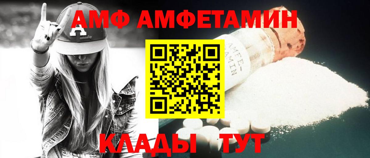 Лесной  АМФ Premium  Амфетамин  Вход с VPN 