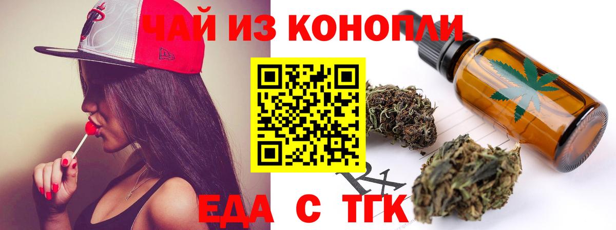 Cannafood марихуана  Вход с VPN  Лесной 