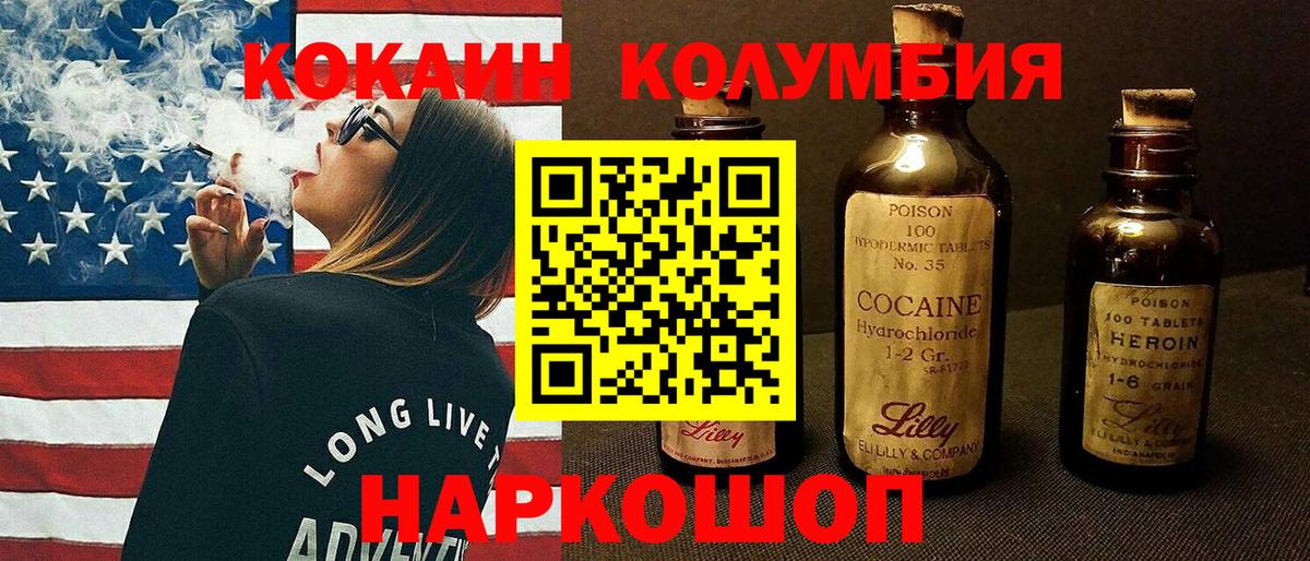 COCAIN Боливия  Кокаин 97%  Вход с VPN  Лесной 