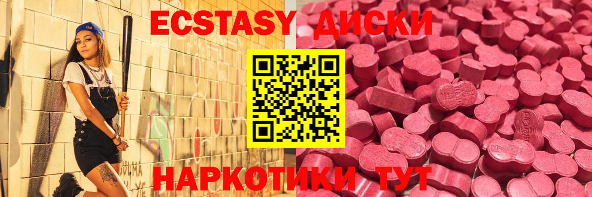 ЭКСТАЗИ XTC Лесной