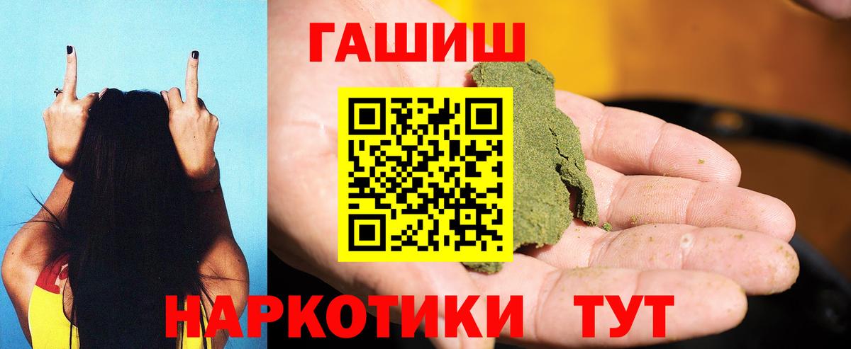Гашиш хэш Лесной