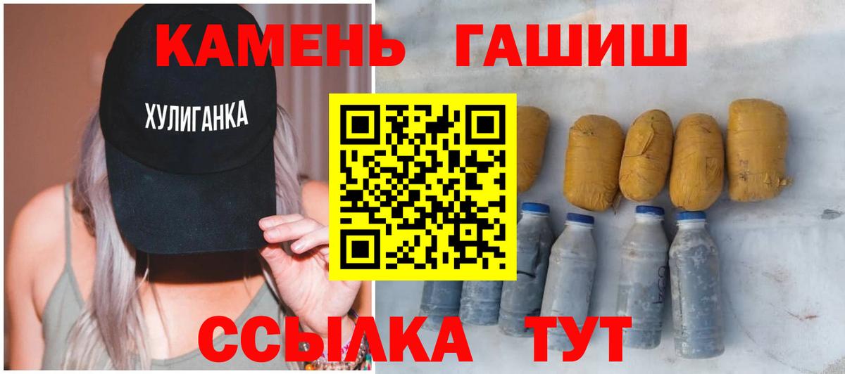 Гашиш гашик  Вход с VPN  ГАШ  Лесной  ГАШ индика сатива 