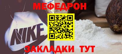 мефедрон мука Изобильный