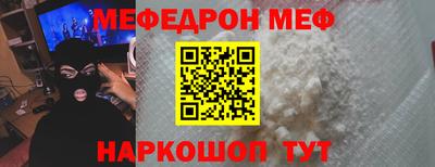 мефедрон мука Изобильный