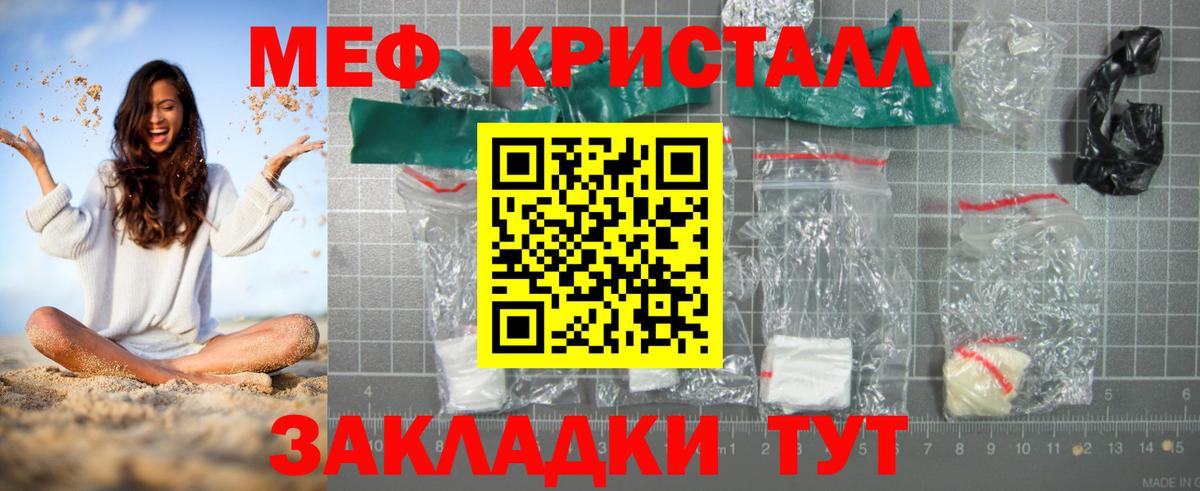 МЕФ  Мефедрон  Вход с VPN  Лесной  Мефедрон кристаллы  МЯУ-МЯУ мука 