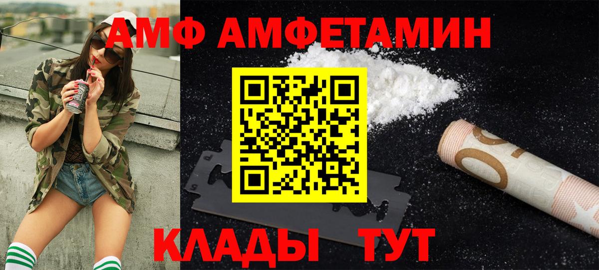 Лесной  МЕТАМФЕТАМИН  Вход с VPN  Первитин пудра 
