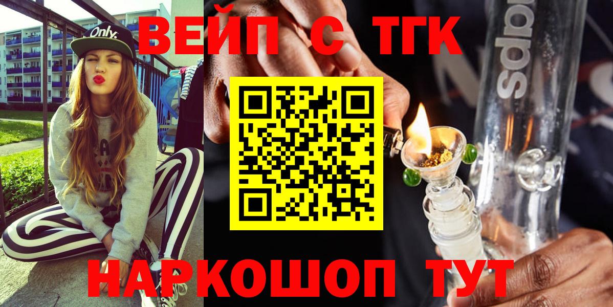 Дистиллят ТГК вейп с тгк Лесной