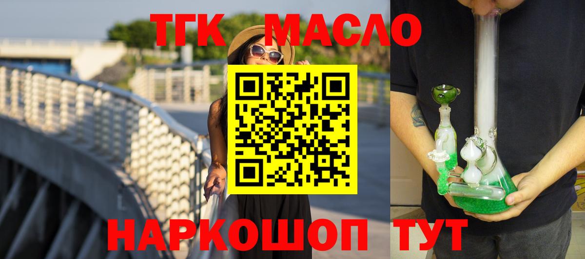 Лесной  Дистиллят ТГК жижа  Дистиллят ТГК жижа  Вход с VPN 